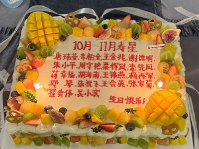 溫暖同聚，共慶生辰 —— 天愛員工集體生日會