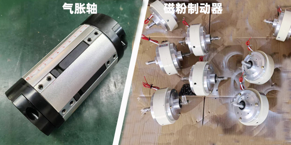 氣脹軸廠家