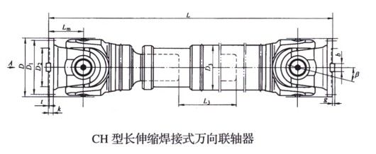 長伸縮焊接式萬向聯(lián)軸器